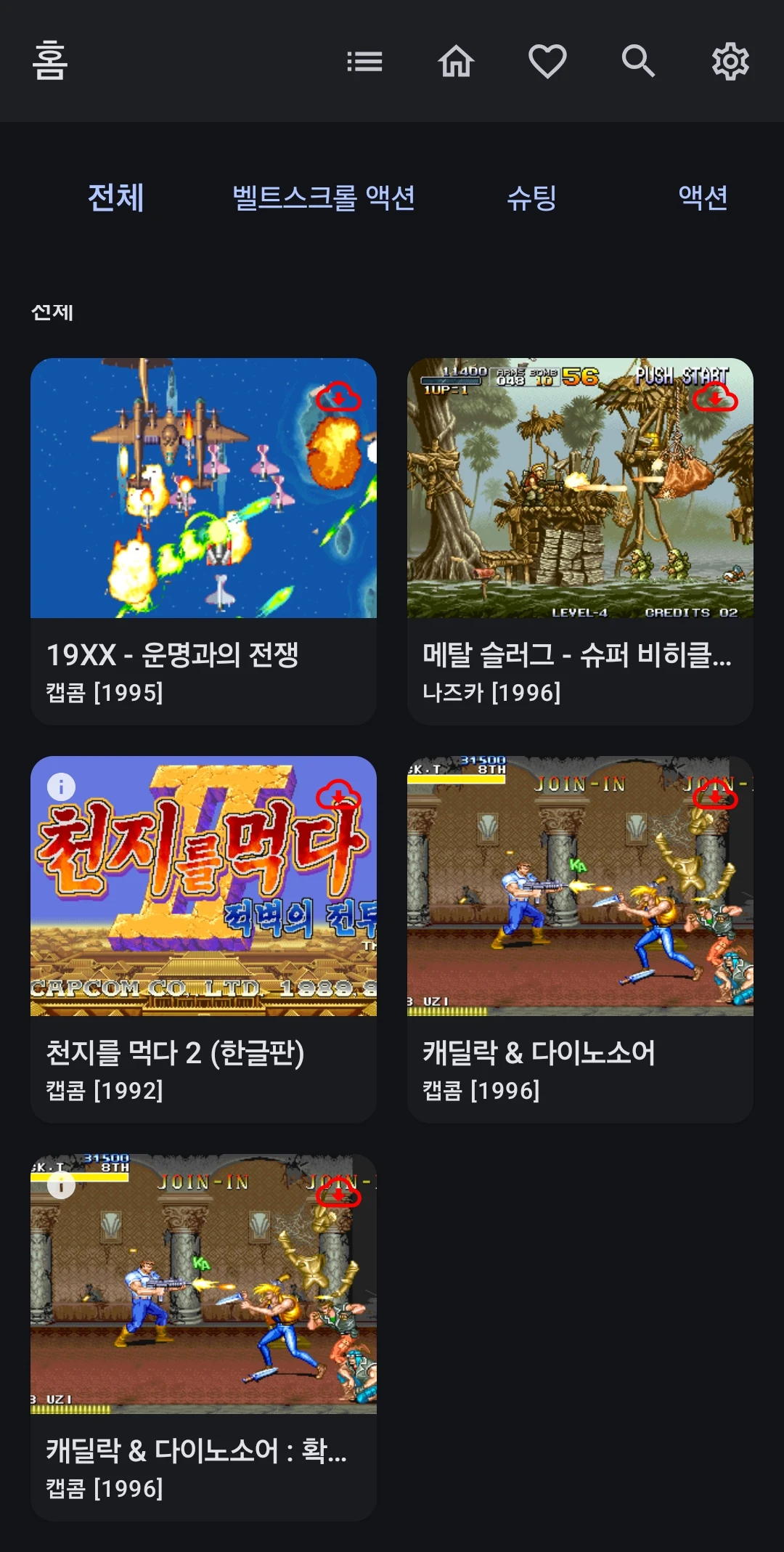 EK Arcade - Retro Games screenshot